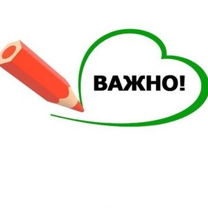 Уважаемые родители, публикуем график поступления в детский сад - группа "Капитошки"